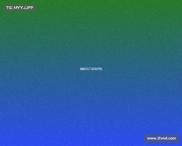 昆仑决2021年3月28日